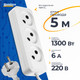 Удлинитель Sundays Electric УБ03-2288 (5м, белый) - 
