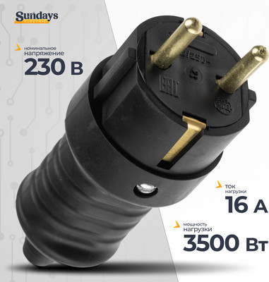 Вилка штепсельная Sundays Electric Прямая ВЛКП-2639 (черный) - 