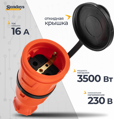 Розетка штепсельная Sundays Electric РЗК-2790 (оранжевый) - 