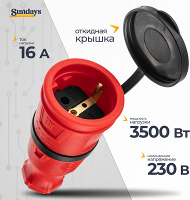 Розетка штепсельная Sundays Electric РЗК-2783 (красный) - 