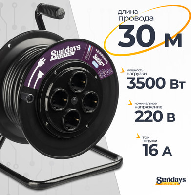 Удлинитель на катушке Sundays Electric УКП04-2806 (30м) - 