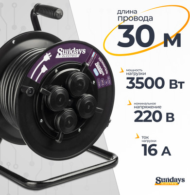 Удлинитель на катушке Sundays Electric УКП4404-3001 (30м) - 