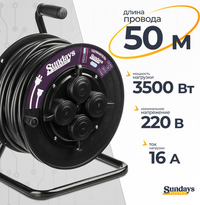 Удлинитель на катушке Sundays Electric УКП4404-3025 (50м) - 