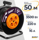 Удлинитель на катушке Sundays Electric УКМ04-3520 (50м) -