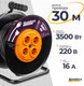 Удлинитель на катушке Sundays Electric УКМ04-3551 (30м) -