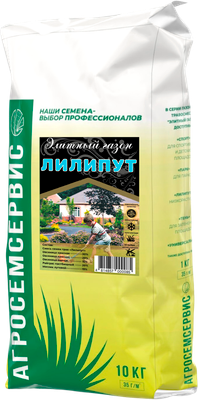 

Семена газонной травы, Лилипут