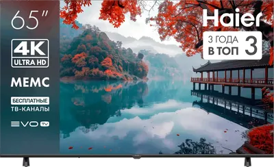 

Телевизор, 65" Led H1