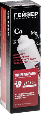 Минерализатор Baskon