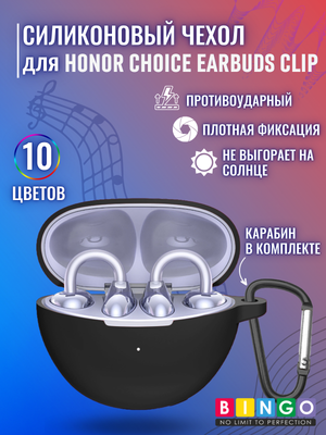 Чехол для наушников Bingo Silicone для Honor Choice Earbuds Clip