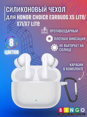 Чехол для наушников Bingo Silicone для Honor Choice Earbuds X5 Lite/X7i/X7 Lite