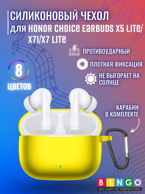 Чехол для наушников Bingo Silicone для Honor Choice Earbuds X5 Lite/X7i/X7 Lite