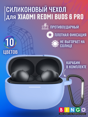 Чехол для наушников Bingo Silicone для Xiaomi Redmi Buds 6 Pro