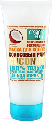

Маска для волос Organic Shop, Кокосовая
