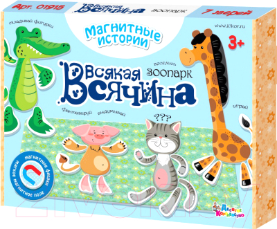 

Развивающая игра Десятое королевство, Всякая всячина. Зоопарк / 01915