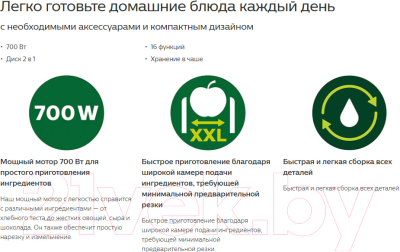 Изображение товара Кухонный комбайн Philips HR7310/00