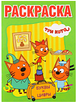 

Раскраска Умка, Три кота / 9785506024316