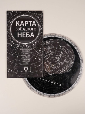 Настенная карта Карта звездного неба и планисфера