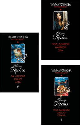 

Набор художественных книг, За легкой тенью лета и др.