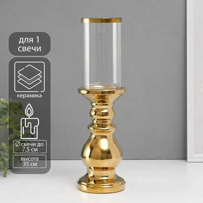 

Подсвечник, Алберо 9841087