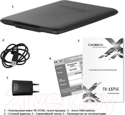 Электронная книга Texet TB-137SE (4Gb, Black) - комплектация