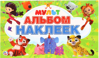 

Набор наклеек Умка, Мультмикс / 9785506025719