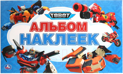 

Набор наклеек Умка, Тоботы / 9785506028123