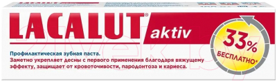 Зубная паста Lacalut Aktiv (100мл)