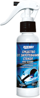 Очиститель стекол RUNWAY RW2009 (200мл)