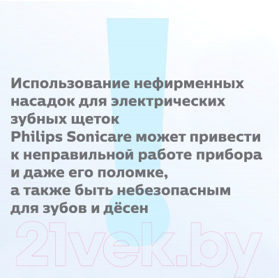 Изображение товара Набор насадок для зубной щетки Philips Sonicare HX9002/10