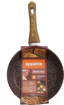 Сковорода Appetite Brown Stone BR2201