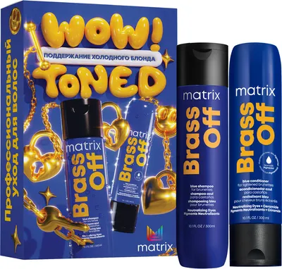 Набор косметики для волос MATRIX Brass Off Total Results Шампунь+Кондиционер (2x300мл) - 