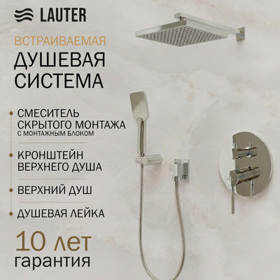 Душевая система со смесителем