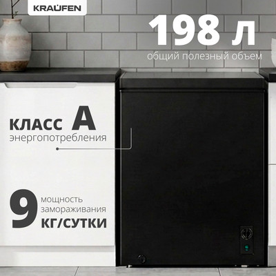 Морозильный ларь Kraufen CF-198