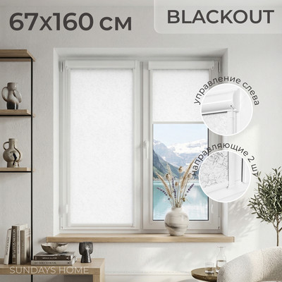 

Рулонная штора кассетная, UNI-2 LM 87-11 67x160