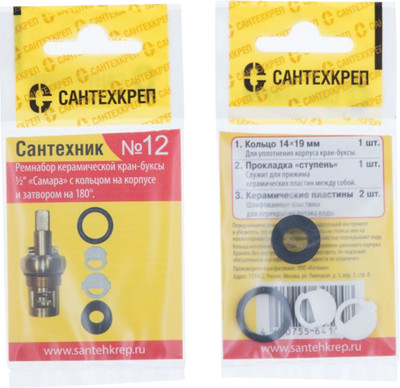 

Набор уплотнительных колец для смесителя, Сантехник №12