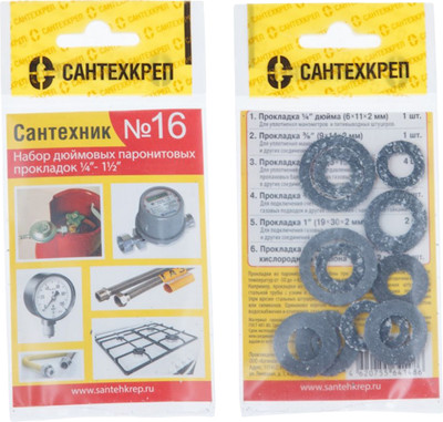 

Набор уплотнительных колец для смесителя, Сантехник №16