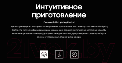Электрический духовой шкаф Samsung NV75N7546RB/WT