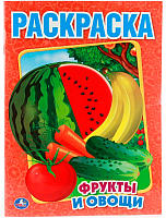 

Раскраска Умка, Фрукты и овощи / 9785506008279