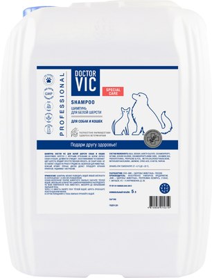Шампунь для животных Doctor VIC Для белой шерсти собак и кошек (5л) - 