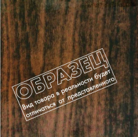 

Пленка самоклеящаяся, 8057