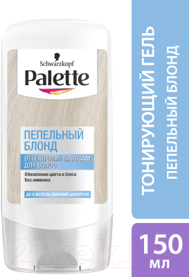 

Оттеночный бальзам Palette, Блонд, Пепельный блонд