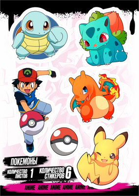 Набор наклеек Pokemony rstpa6