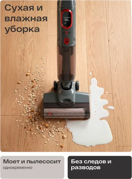 Купить Вертикальный пылесос Atvel F16 Evo в Минске