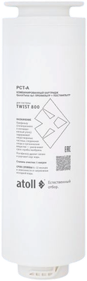 

Картридж для фильтра, TWIST 800 PCT-A