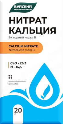 

Удобрение, Нитрат кальция гранулированный марка Б