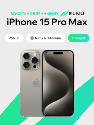 

Смартфон восстановленный, iPhone 15 Pro Max 256GB ELNU Грейд A