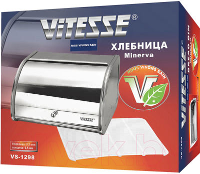Хлебница Vitesse VS-1298