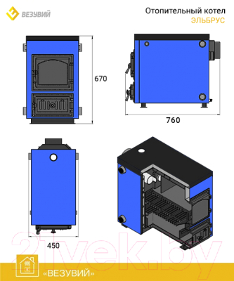 Твердотопливный котел Везувий Эльбрус-14