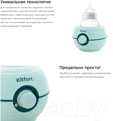 Изображение товара Подогреватель для бутылочек Kitfort KT-2310