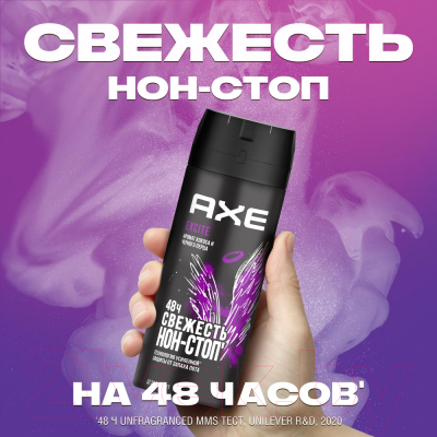 Дезодорант-спрей Axe Excite (150мл)